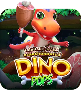Dino-Pop_result